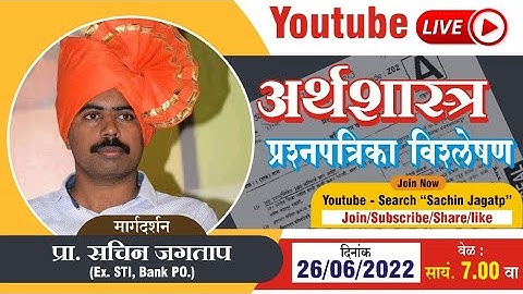 Economics Analysis By Sachin Jagtap Sir, Mpsc