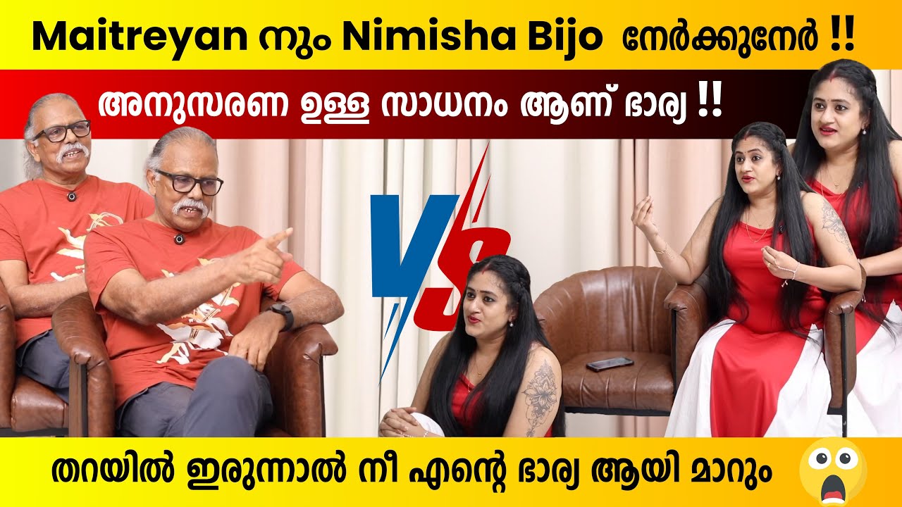 Maitreyan V/S Nimisha Bijo | Famesteps