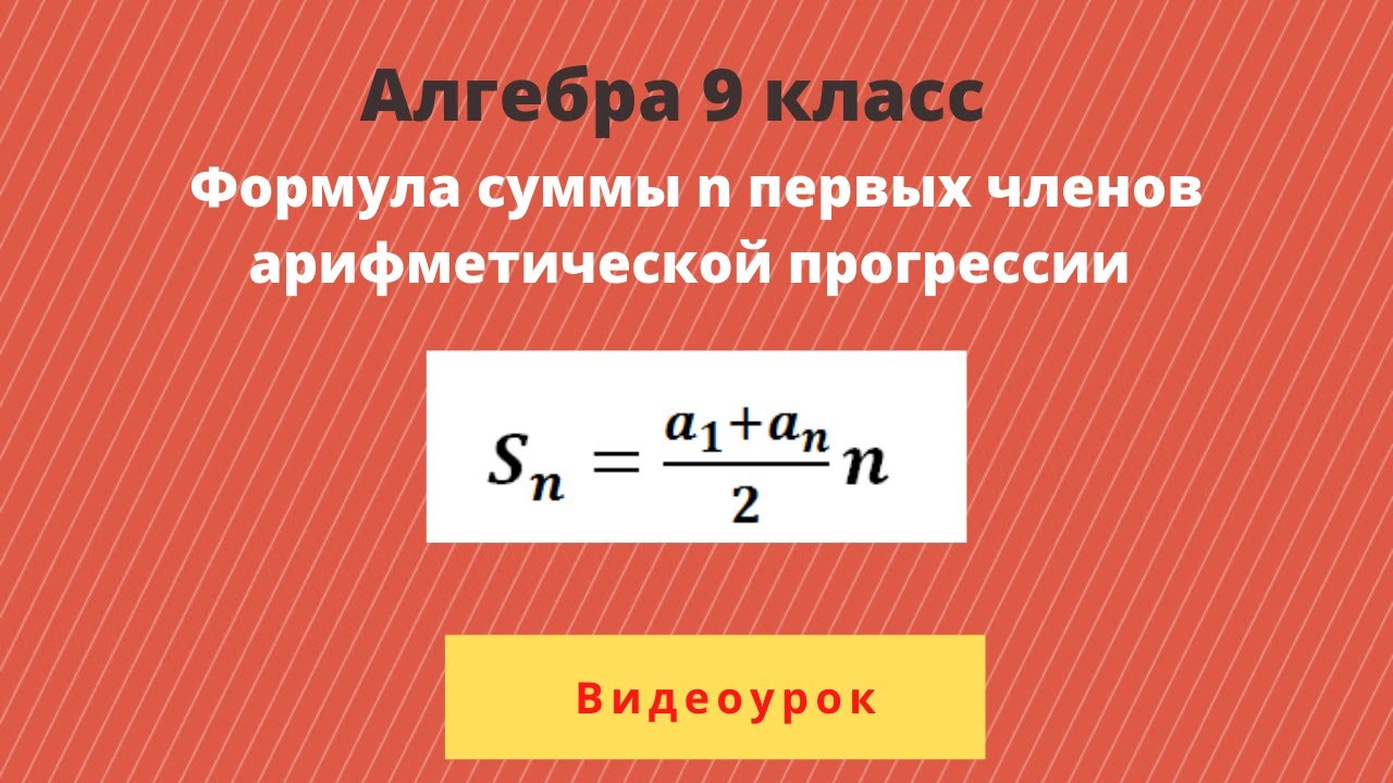 Формула сумма 15