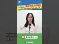 台灣內部的政治及選舉動態