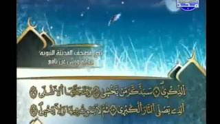 العيون الكوشي - سورة الأعلى