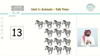 Unit 1- Animals - Talk Time - P: 2 & 3 - اللغة الإنجليزية - أول ابتدائي