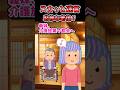 スカッと迷言集~介護を押し付けられた→義母に感謝されとんでもない事に…~【2chスカッとスレ】 #shorts