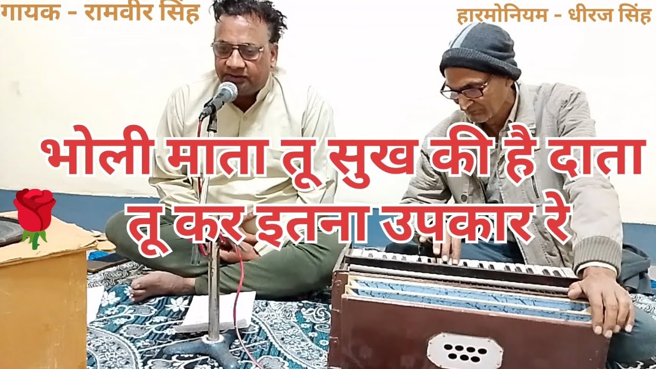 भोली माता तू है सुख की दाता 🌹🌹मैया रानी का बहुत सुंदर भजन🌹🌹