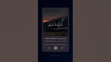#سورة_الشعراء#اسلام_صبحي #القرآن_الكريم #islam_sobhi #quran #explore #deen #youtube #اكسبلور