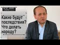 Мухтар аблязов Об экономическом крахе Назарбаевской системы