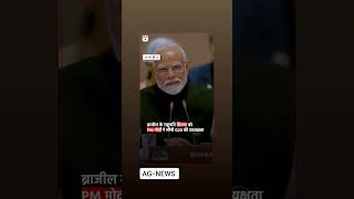 pm modi ne bharat ki mejbani mai g20 samit ki adayakhta brazil kai rashtrapati lula disuza ko sopi