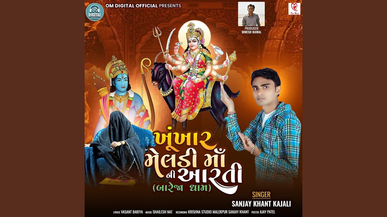 Khunkhar Meladi Maa Ni Aarati