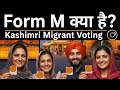 Form M क्या है? | कश्मीरी माइग्रेंट मतदाताओं के लिए वोटिंग प्रक्रिया | Delhi Jammu Udhampur