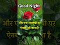 ek Pal Ka intezar bhi dushwar ho jata hai | #sorts #hinsistatus #shayari #goodnight