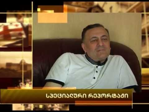 specialuri reportaji - სპეციალური რეპორტაჟი.flv