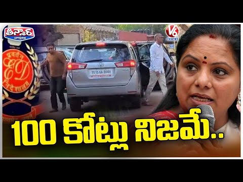 ED Released Official Statement On Kavitha Arrest | Delhi Liquor Scam | V6 Teenmaar - V6NEWSTELUGU