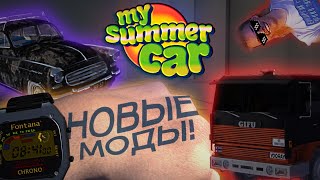картинка: Пачка Новых Модов!│Обзор модов MSC #28│My Summer Car