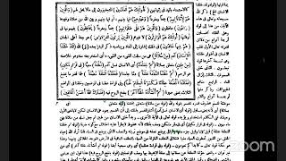 Kajian Tafsir Al-Jalaalain