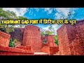 Yashwant gad Fort or Redi fort | Real haunted feeling of british era @CKBISHT