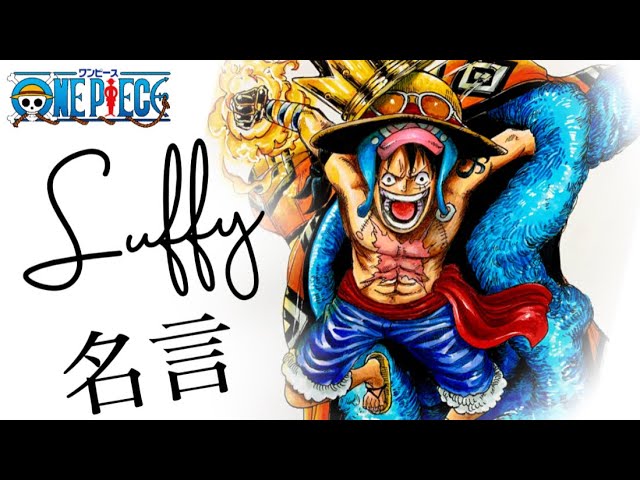 One Piece ルフィと仲間達の名言 Drawing Luffy And Strawhat Pirates Youtube