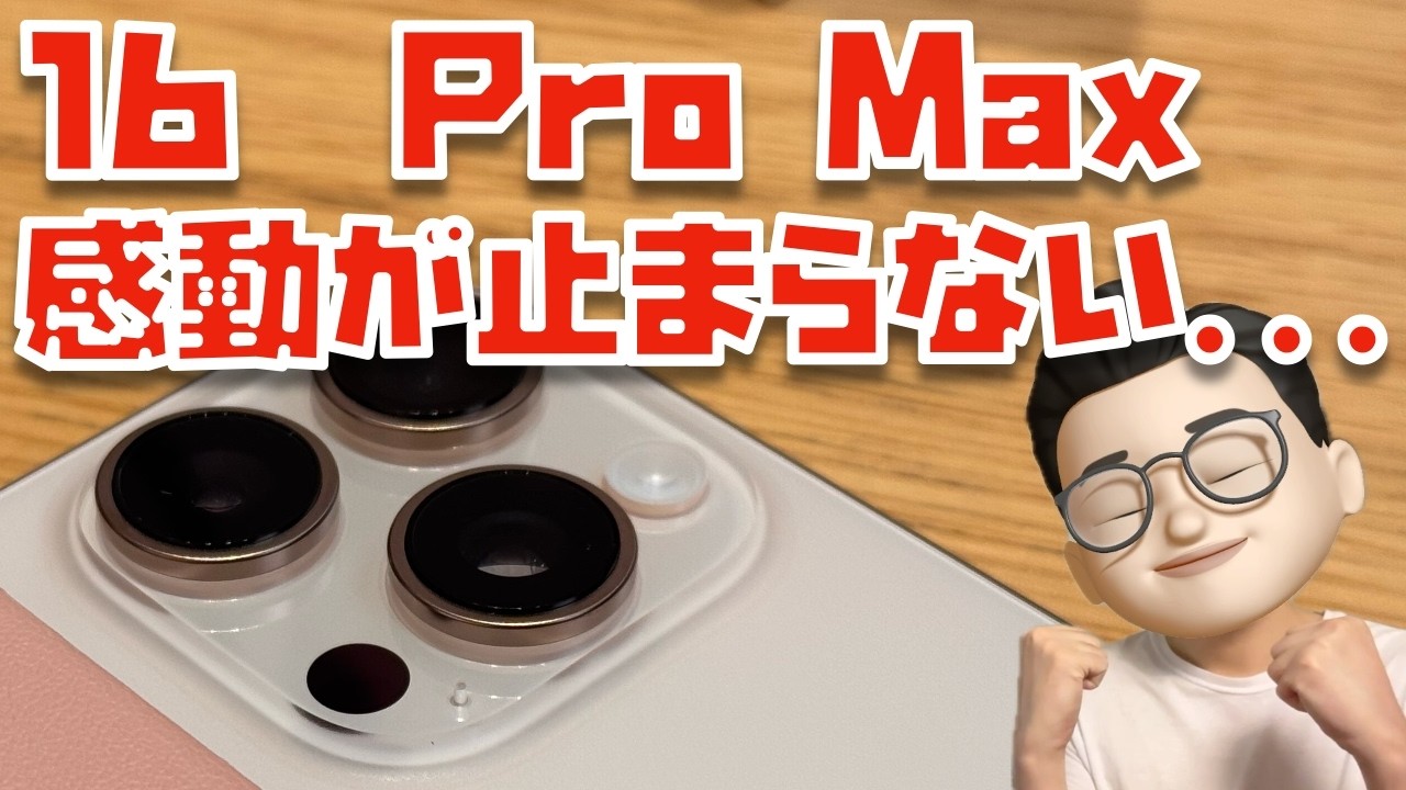 15 Reviews] Let me introduce you to the iPhone 16 Pro Max reviews