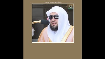 فذكر إنما أنت مذكر | تلاوة جميلة للشيخ د. بندر بليلة ~ من صلاة الجمعة 10 صفر 1443هـ