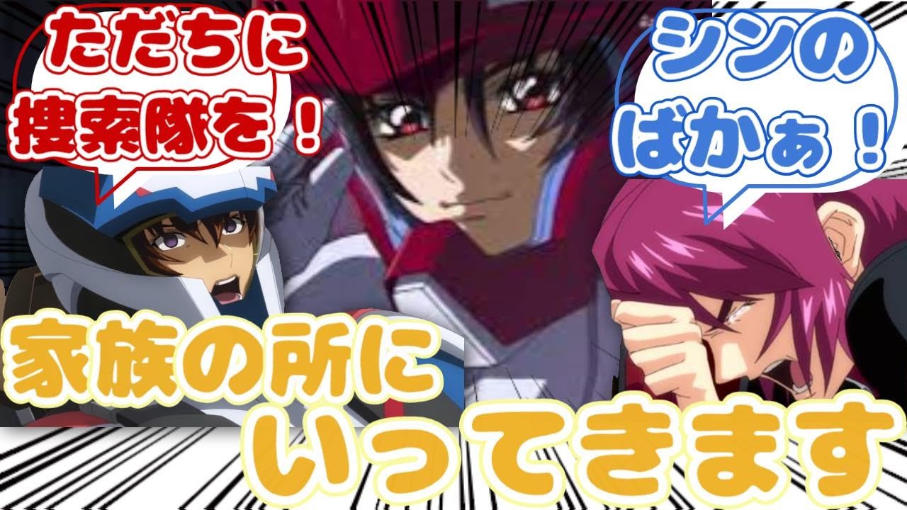 【IF】気づくといらない私物が結構溜まってるな・・・思い切って断捨離しようかなに対するみんなの反応集【ガンダムSEED FREEDOM】