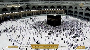 سورة ص بصوت القارئ عبدالرحمن السديس