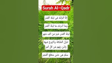 surah:AL–QADR #alqadr #egzonibrahimi #سورة_القدر #সূরা ক্বাদর