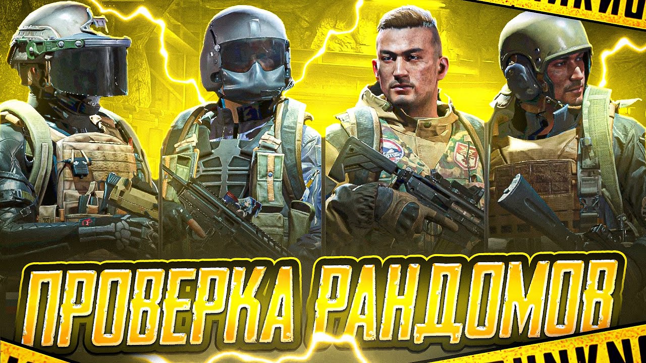 ИГРАЮ С РАНДОМАМИ ТЕЛЕЦЕНТРА | ARENA BREAKOUT 