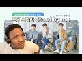 [파트라X생활지음] 브랜드 영상 Stand by me(언제나 생활지음)-포레스텔라 : 원곡 샤이니(SHINee) #포레스텔라(Forestella) REACTION