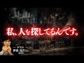 【再録】【奇談】とあるBARに訪れた奇妙な女性！その衝撃の目的とは...最恐位 伊山亮吉も頭を抱える酒場奇談！