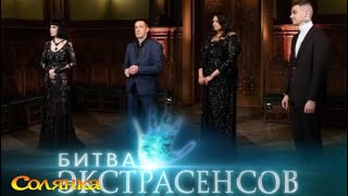 Кто ПОБЕДИЛ в шоу "Битва экстрасенсов" 22 сезон