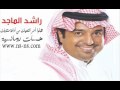 راشد الماجد عشيري2010 
