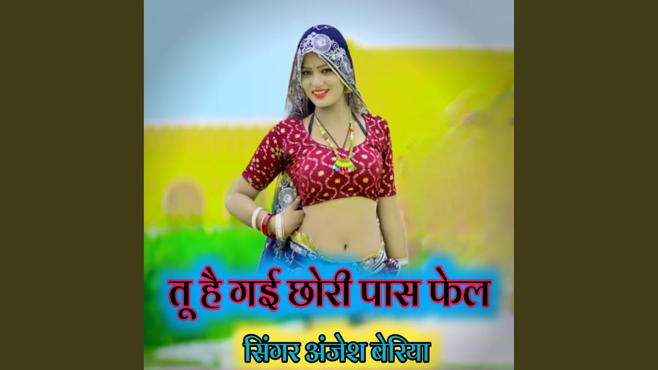 Tu hai gai chhori pass fel