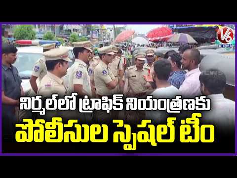 Traffic Jams Rise Day by Day in Nirmal  Additional Personnel Deployed to Control Traffic |  V6 - V6NEWSTELUGU