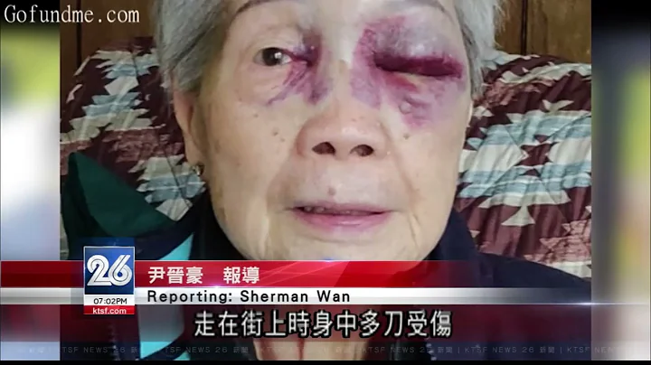 21年一名94歲的越南華裔婆婆無辜遇襲被捅多刀 法官判被告5年緩刑和守行為等事件引發社區人士不滿 3.22 （粵） - 天天要聞