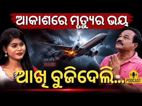 କାଳିଆ ବଞ୍ଚାଇଦେଲେ.. Podcast With Odia Bhajan Singer Subash Das | Ratha Yatra 2026 | N18P