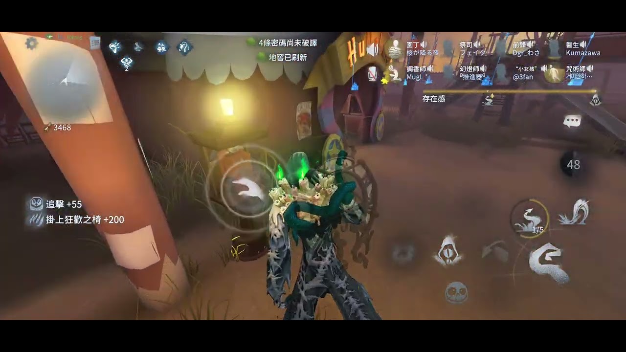 第五人格聯合狩獵 這整場就只有1 VS.3的畫面