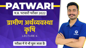 L4 | MP Patwari 2022 Gramin Arthvyavastha | मप्र पटवारी 2022 | Panchayati Raj for MP Patwari