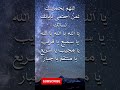 اللهم بحمايتك لمن احتمى بآياتك نسالك يا الله يا الله يا الله يا سميع يا قريب يا مجيب الدعاء المستجاب اللهم بحمايتك لمن احتمى بآياتك نسالك يا الله يا الله يا الله يا سميع يا قريب يا مجيب الدعاء المستجاب