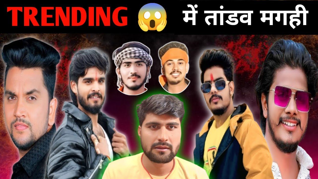 TARENDING 😱 में तांडव मगही सिंगर | #Raushan Rohi |#Aashish Yadav | #gunjansingh #maghi #trending  ?