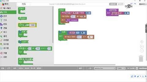 Arduino轻松学  课时11 红外报警器：程序中断