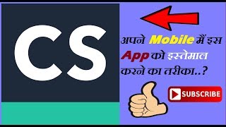 Cam Scanner इस App को अपने Mobile मै इस्तेमाल करने का तरीका.. ? screenshot 5