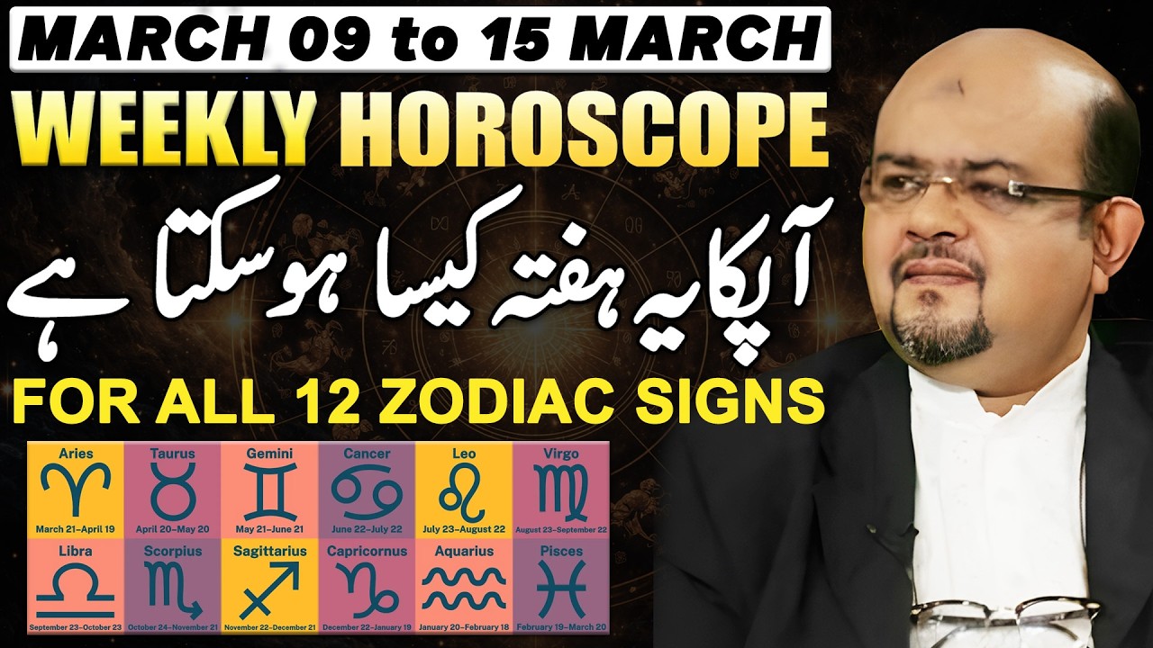 Weekly Horoscope | All 12 Stars | 09 March to 15 March | آپکا یہ ہفتہ کیسا ہو سکتا ہے | Dr M Ali
