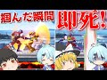 【ゆっくり実況】30秒程で最上位勢を3タテ！？特殊な終点で最上位勢と戦ったらまさかの結果に……そらねこさんとコラボ！！【スマブラSP】