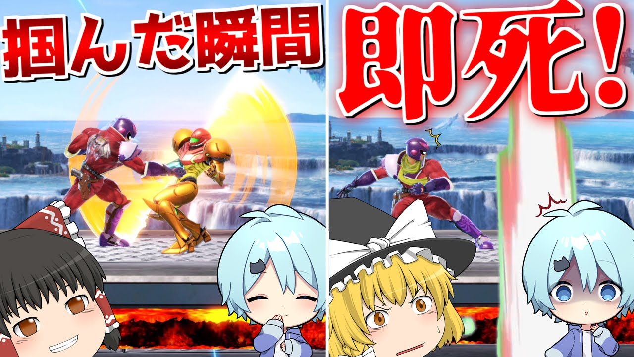 ゆっくり実況】30秒程で最上位勢を3タテ！？特殊な終点で最上位勢と