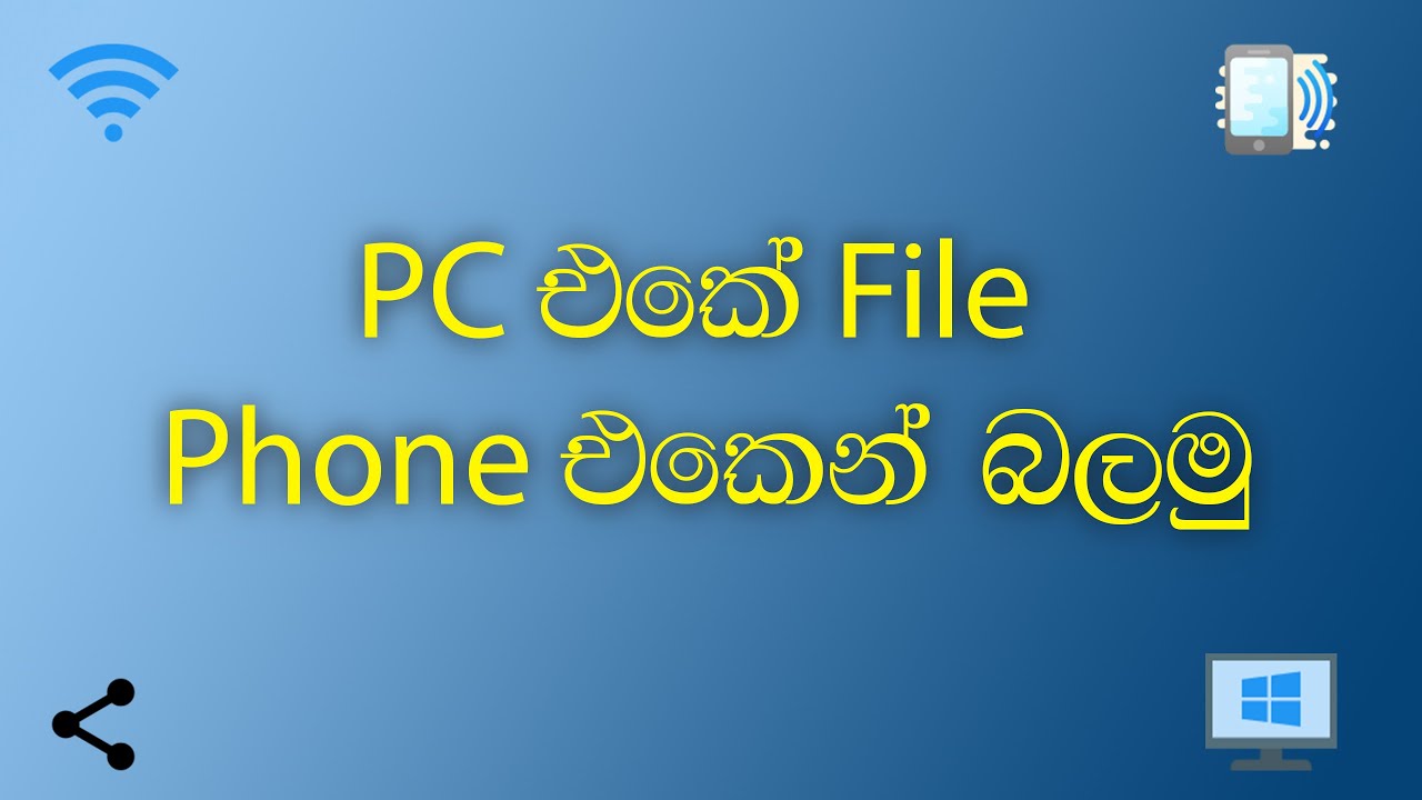 Tips & Tricks : How to Access Files on Your PC from Your Phone - YouTube