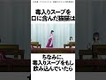 【薬屋のひとりごと】もしも猫猫が園遊会で毒入りスープを飲み込んでいたら？#アニメ #薬屋のひとりごと #花になって #雑学 #anime #shorts