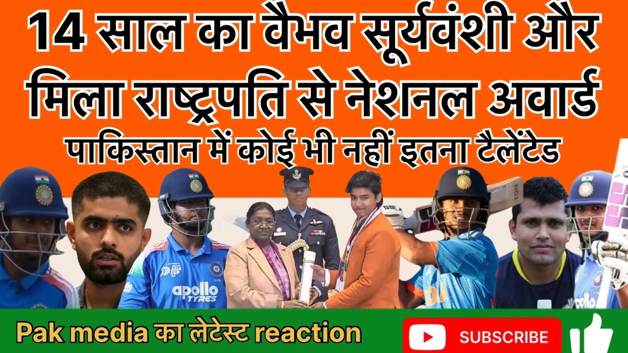 Vaibhav Suryavanshi Received National Award | Pak Media Shocked |  Update Ink