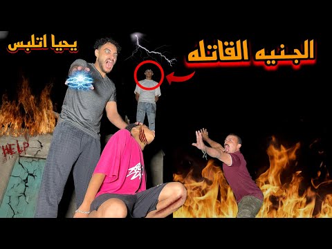 الجنيه القاتله اتحكمت في صحبي عشان تخلص عليه