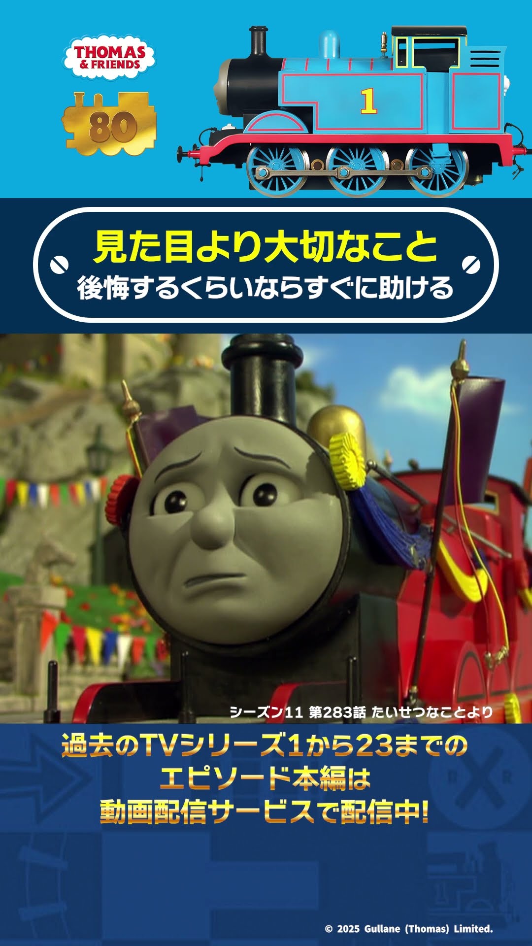 ドリームスイッチ専用ソフトきかんしゃトーマスとなかまたち 2020
