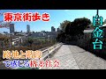 東京街歩き 意外と路地の多いセレブタウン白金台を探検する