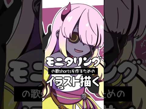 MWAH! #モニタリング #illumination #Vtuber